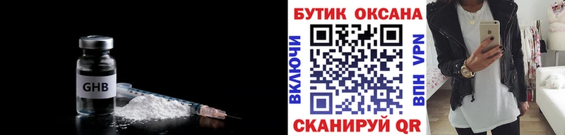 Бутират BDO ОМГ ОМГ ТОР Тюмень
