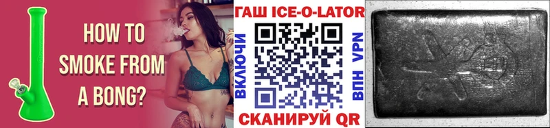 ГАШИШ Ice-O-Lator Тюмень
