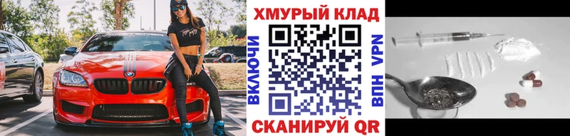 Героин герыч  KRAKEN онион  Тюмень  закладки 