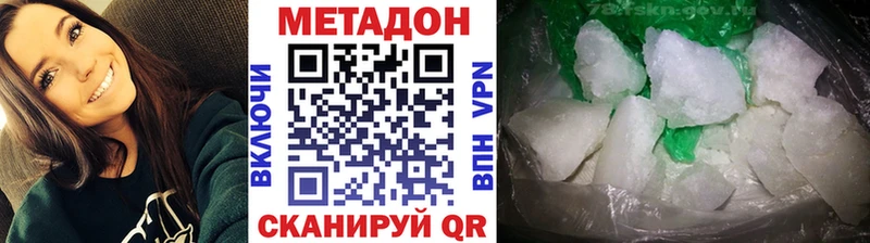 Метадон кристалл  Тюмень 