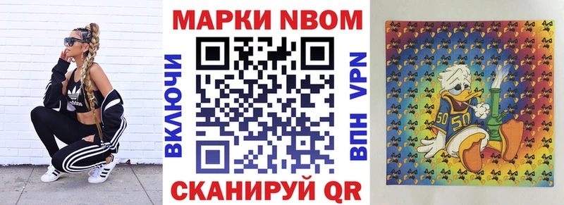 где купить   Тюмень  Марки 25I-NBOMe 1,8мг 